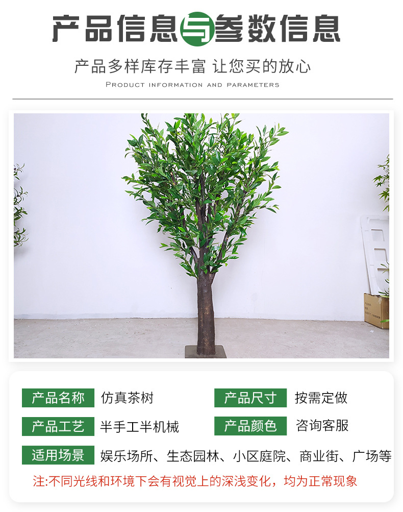 仿真茶树假花树工厂批发仿真绿植室内装饰设计假植物造型山茶树